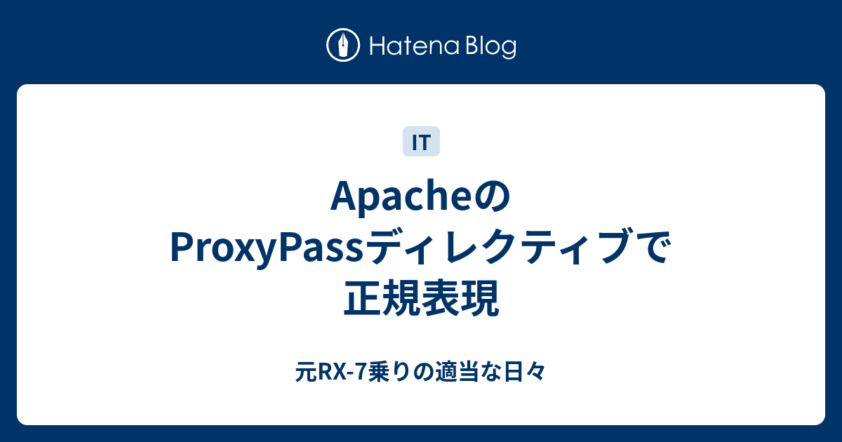 apache-proxypass-rx-7