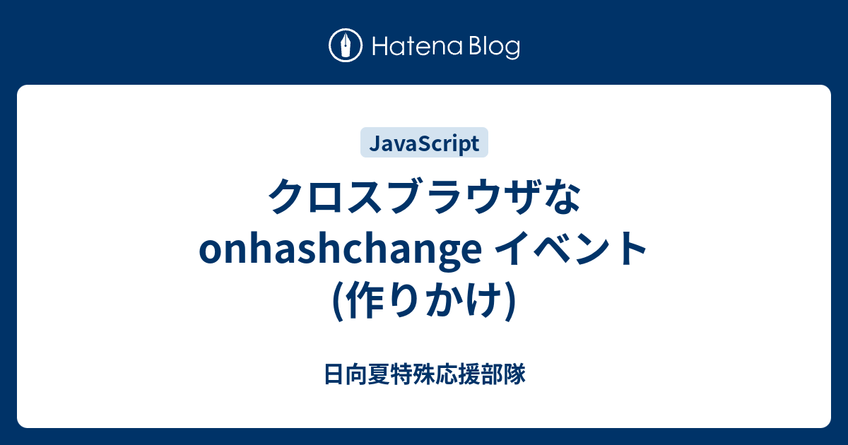 Onhashchange | Hash Change Event in Javascript (onhashchange) – CCLPID