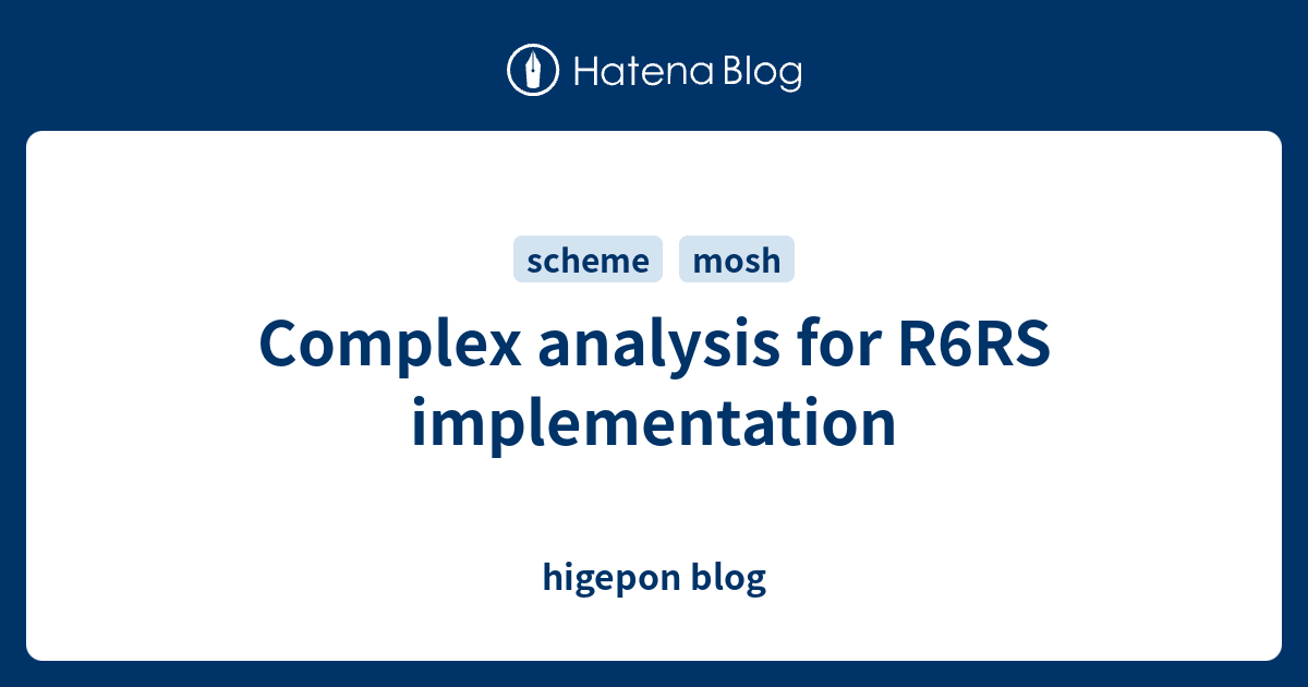 Complex analysis for R6RS implementation - higepon blog