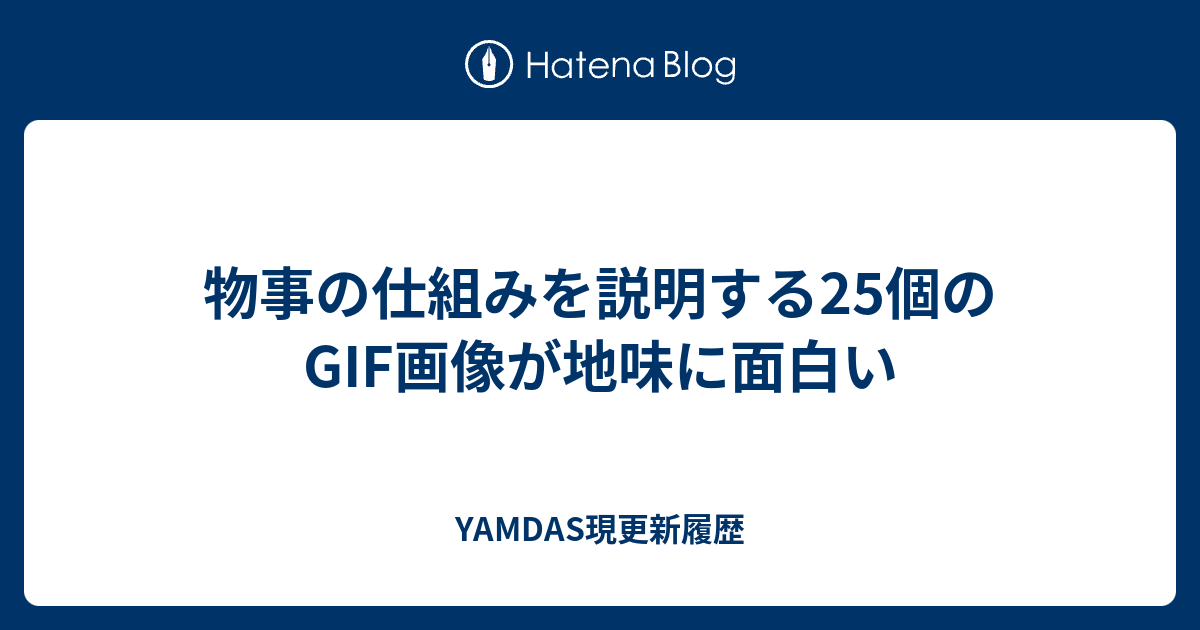 子どもたちに体の仕組みを説明する最も奇妙な方法