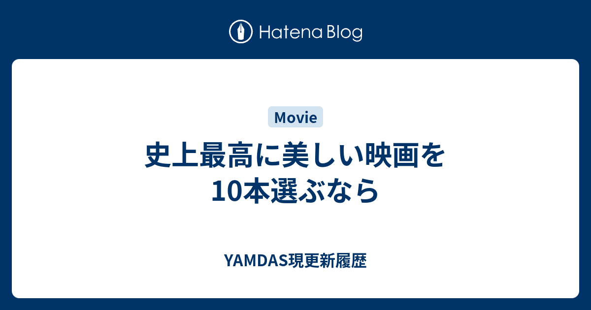  1600人の批評家が選んだ史上最高の映画6本