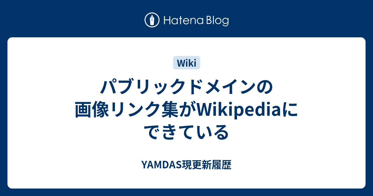 wikipedia-yamdas