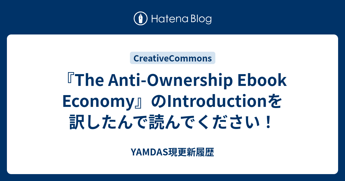 The Anti-Ownership Ebook Economy