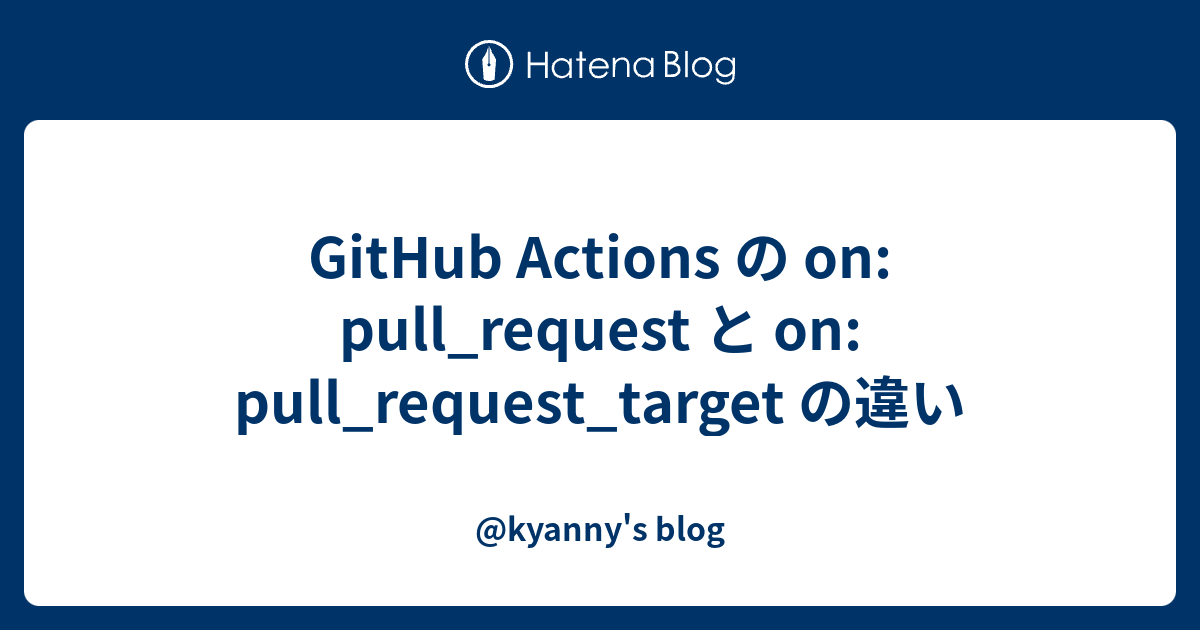 github-actions-on-pull-request-on-pull-request-target