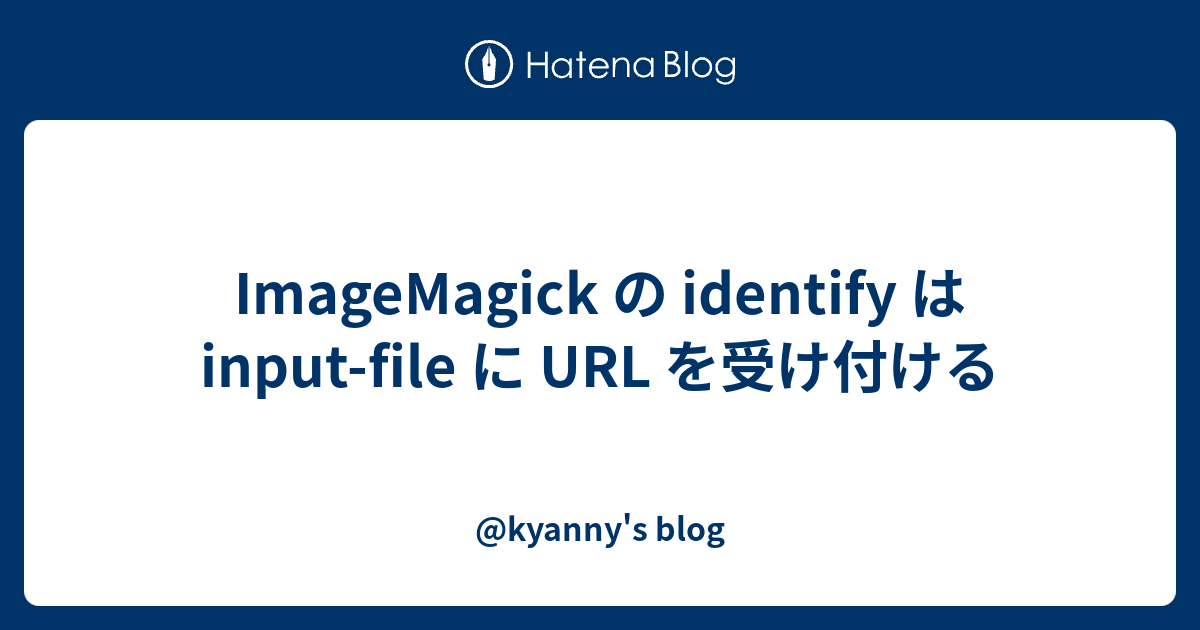 ImageMagick の identify は input-file に URL を受け付ける - @kyanny's blog