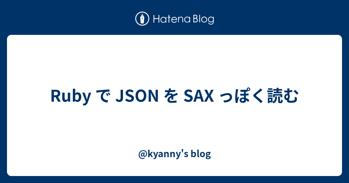 ruby-json-sax-kyanny-s-blog