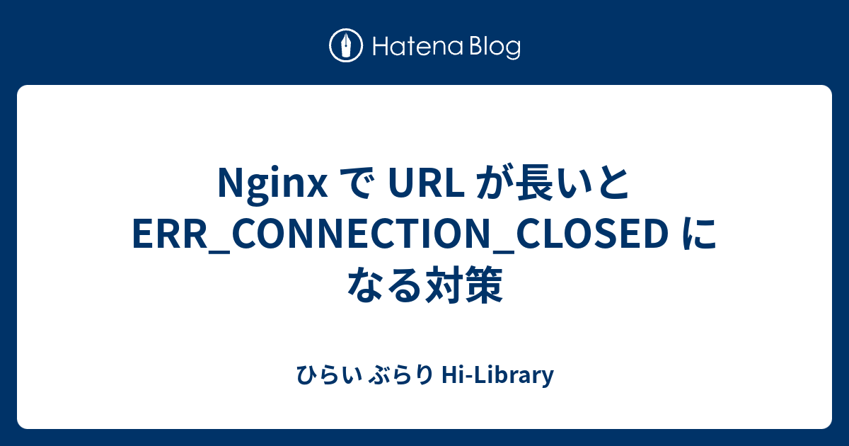 nginx-url-err-connection-closed-hi-library