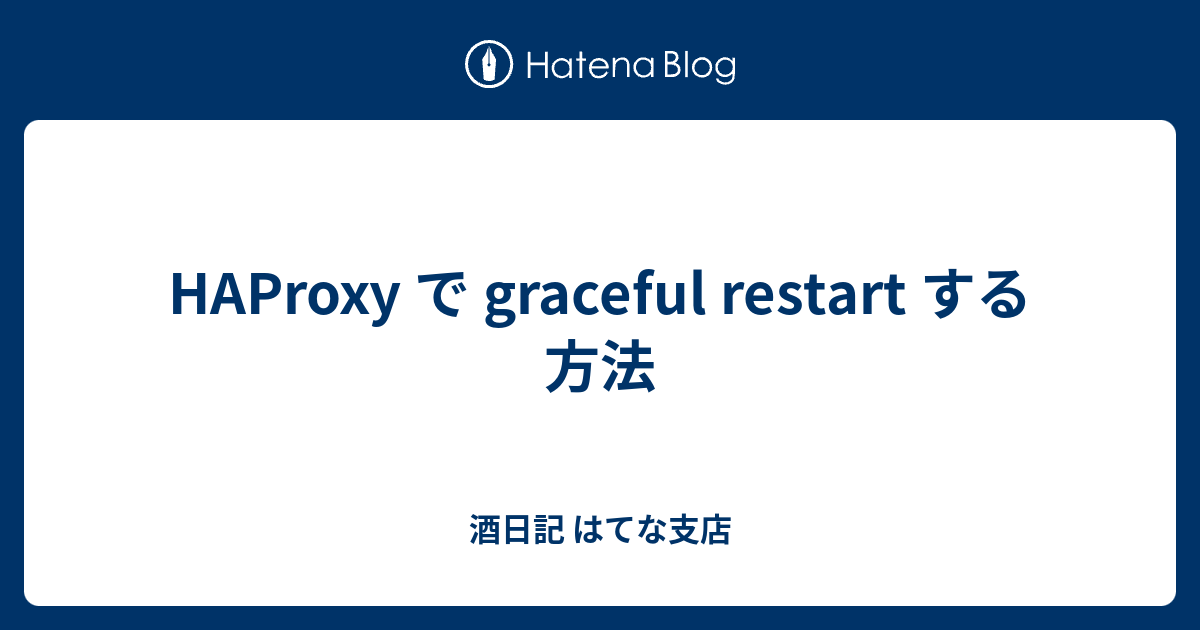 haproxy-graceful-restart