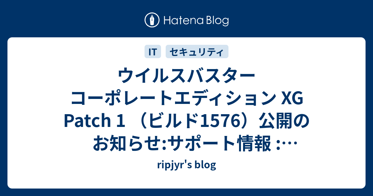 ウイルスバスター コーポレートエディション Xg Patch 1 ビルド1576 公開のお知らせ サポート情報 トレンドマイクロ Ripjyr S Blog