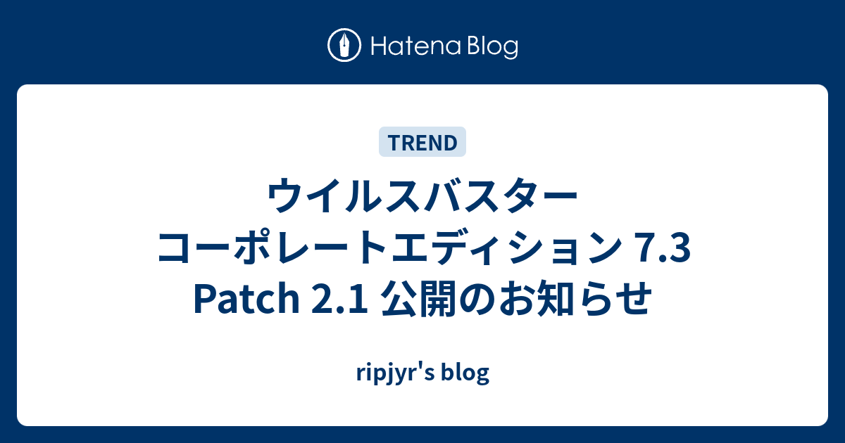 ウイルスバスター コーポレートエディション 7 3 Patch 2 1 公開のお知らせ Ripjyr S Blog