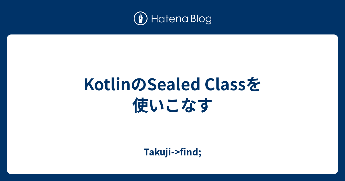 Kotlinのsealed Classを使いこなす Takuji Find