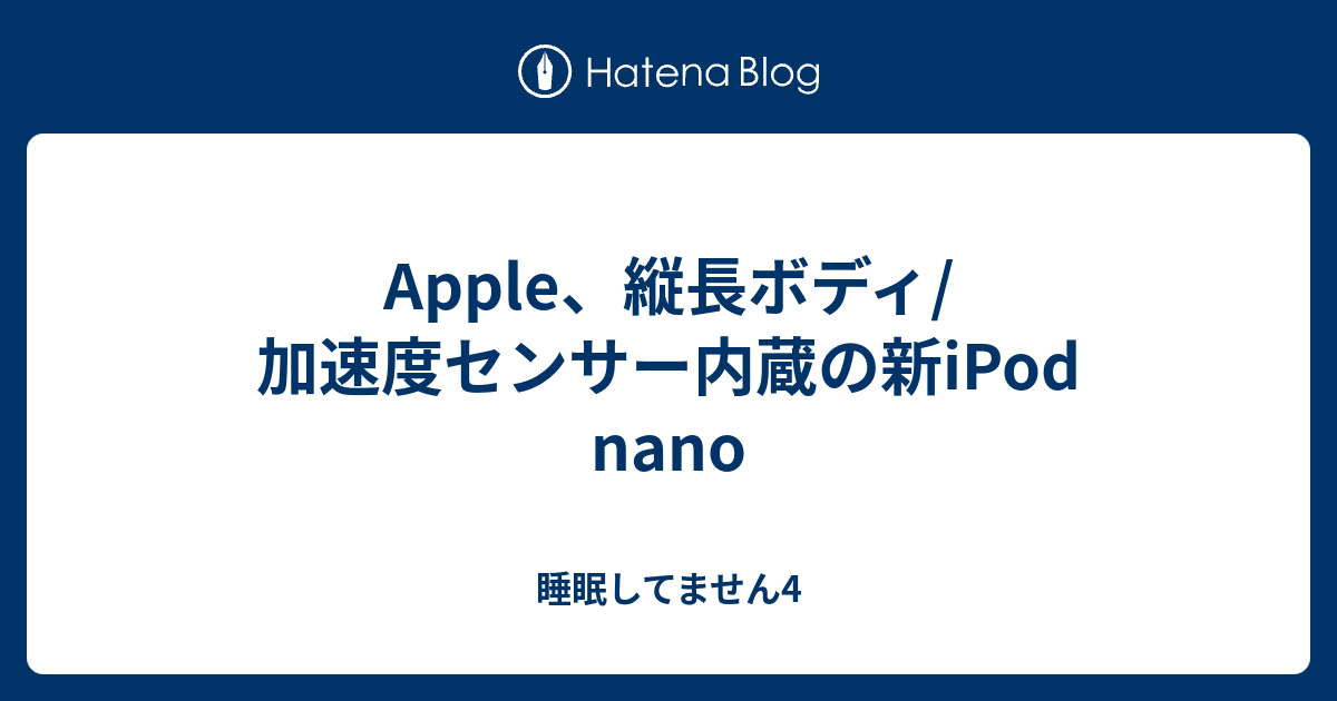 第 4 世代 iPod Nano: 加速度センサー、天才、カラー、高さ