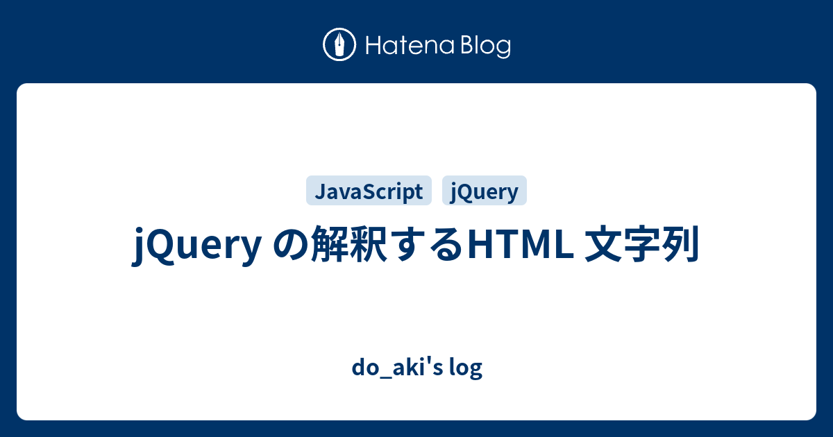 Jquery入門 メソッド紹介 Html Css編 Snome