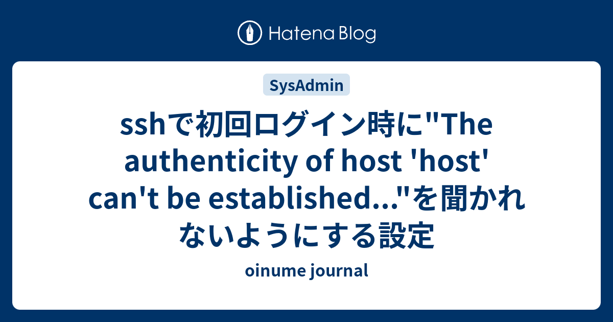 Ssh the authenticity of host host can t be established 