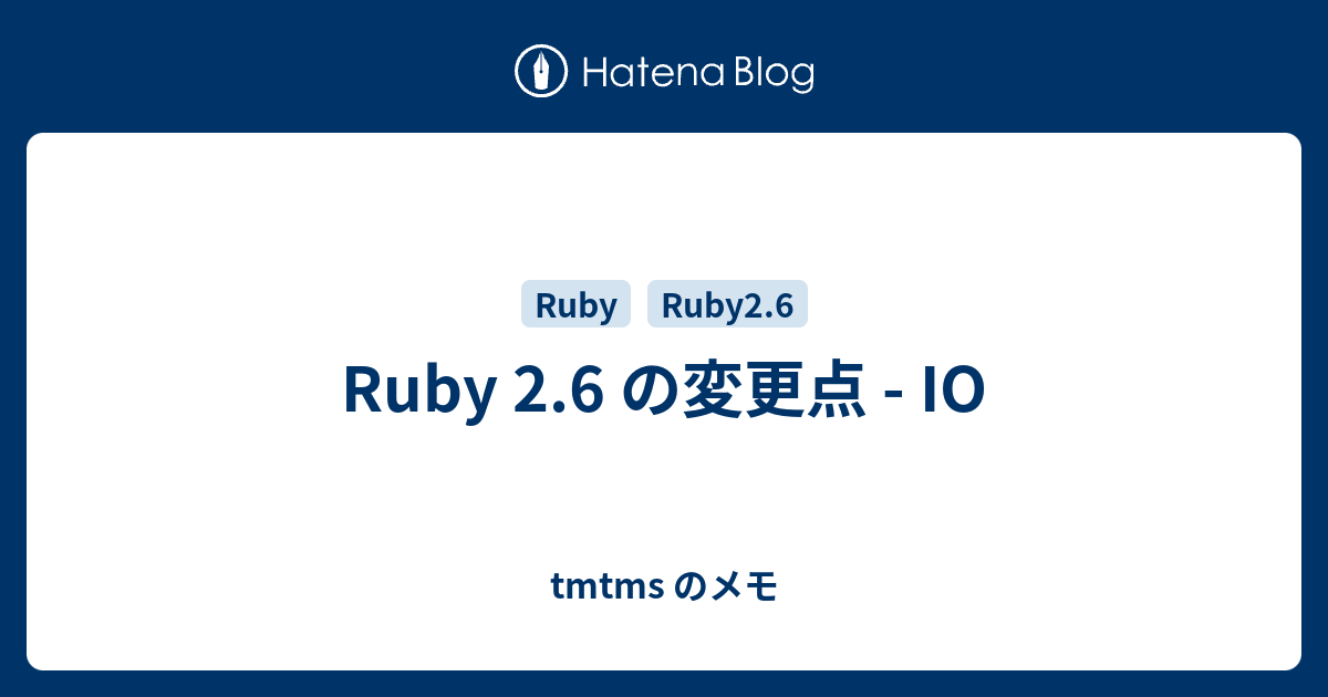 Ruby 2.6 の変更点 - IO - tmtms のメモ