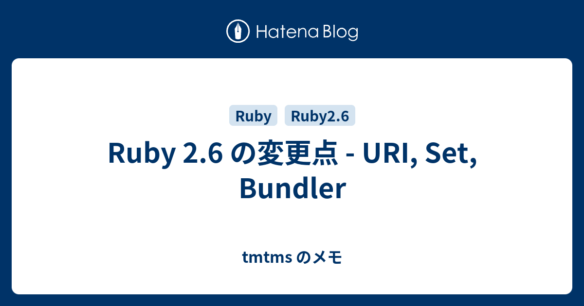 Ruby 2.6 の変更点 - URI, Set, Bundler - tmtms のメモ