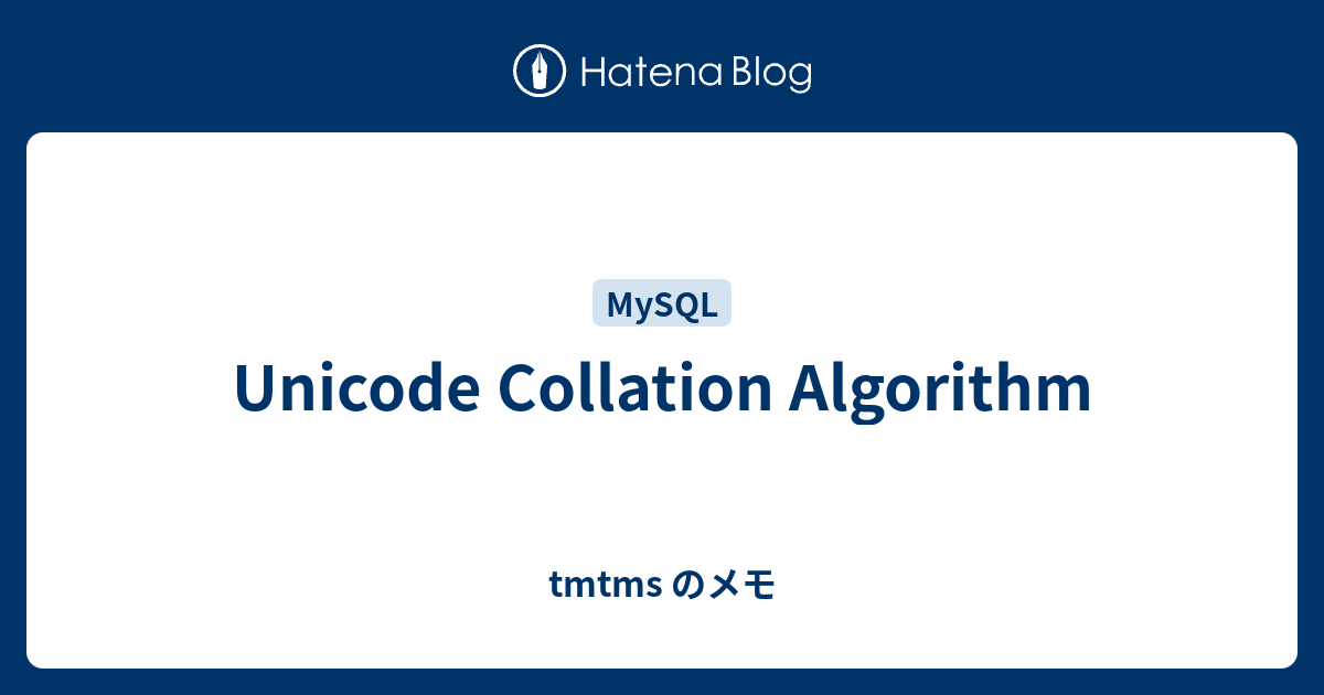 Unicode Collation Algorithm tmtms のメモ