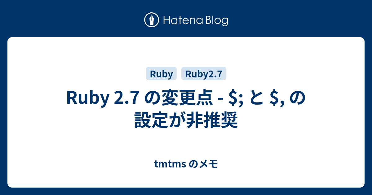 Ruby 2.7 の変更点 - $; と $, の設定が非推奨 - tmtms のメモ