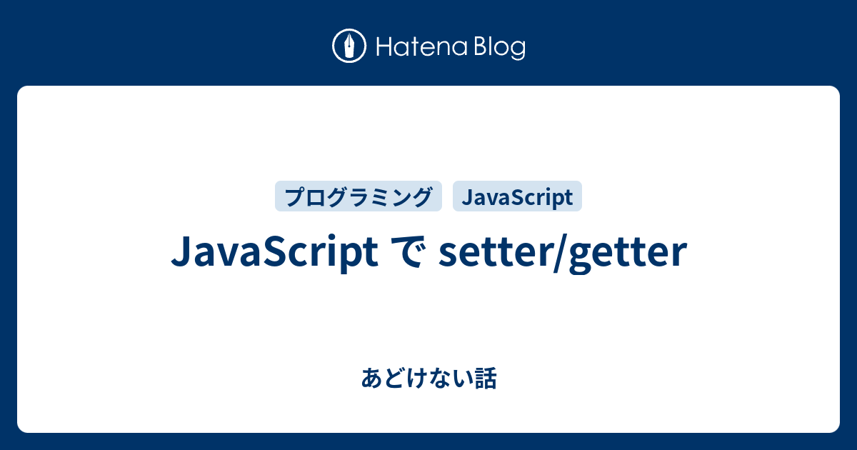 javascript-setter-getter