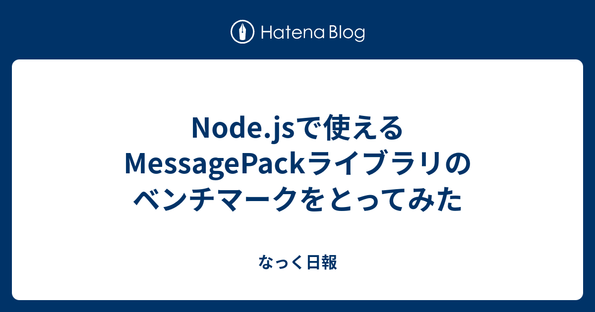 ログ記録を改善するために試せる 9 つの Node.js ロガー ライブラリ