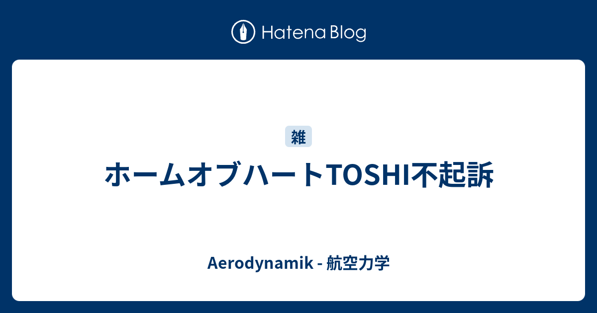 ホームオブハート 那須 現在