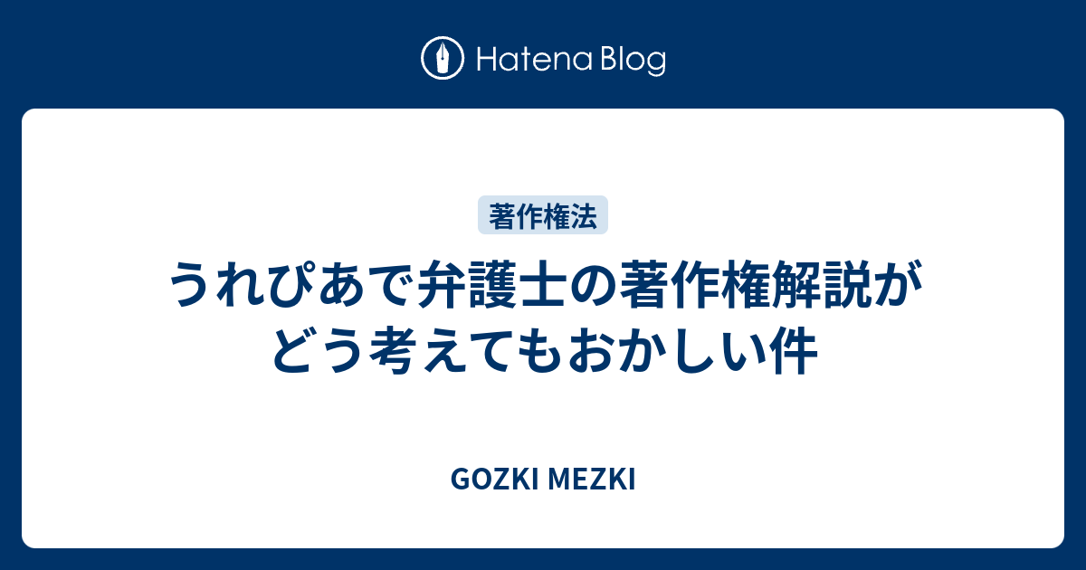 権 歌っ て みた 著作