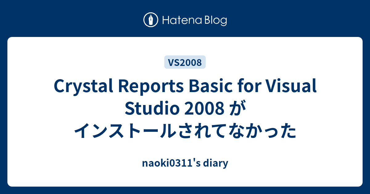 Crystal Reports Basic for Visual Studio 2008 がインストールされてなかった - naoki0311's  diary