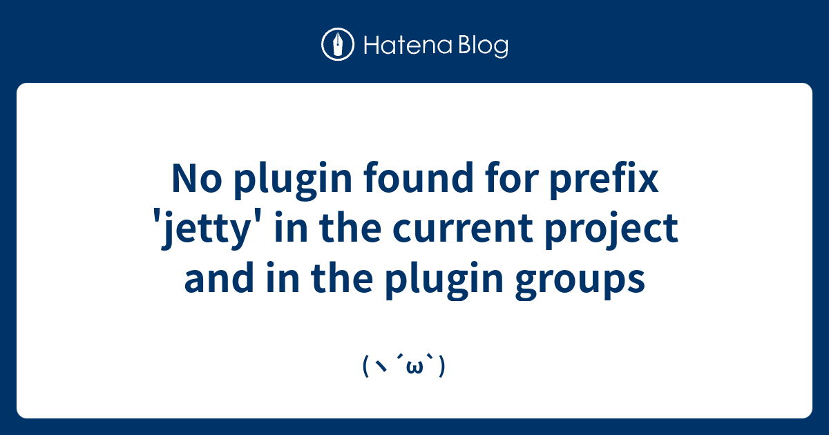 No plugin found for prefix 'jetty' in the current project ...