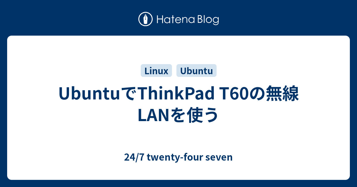 Ubuntuでthinkpad T60の無線lanを使う 24 7 Twenty Four Seven