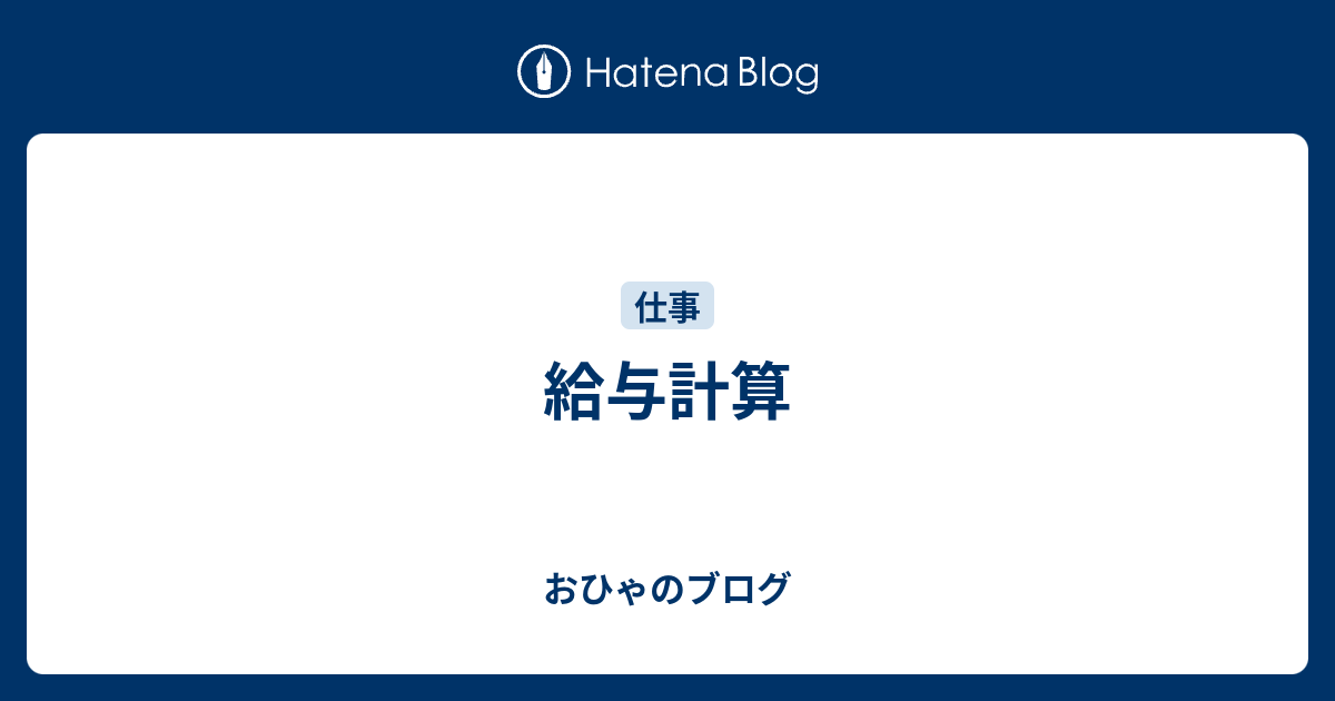 やよいの給与計算23 - 事務/店舗用品