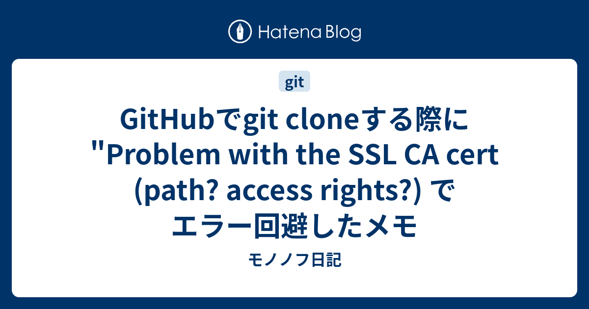 Что такое problem with the ssl ca cert path access rights