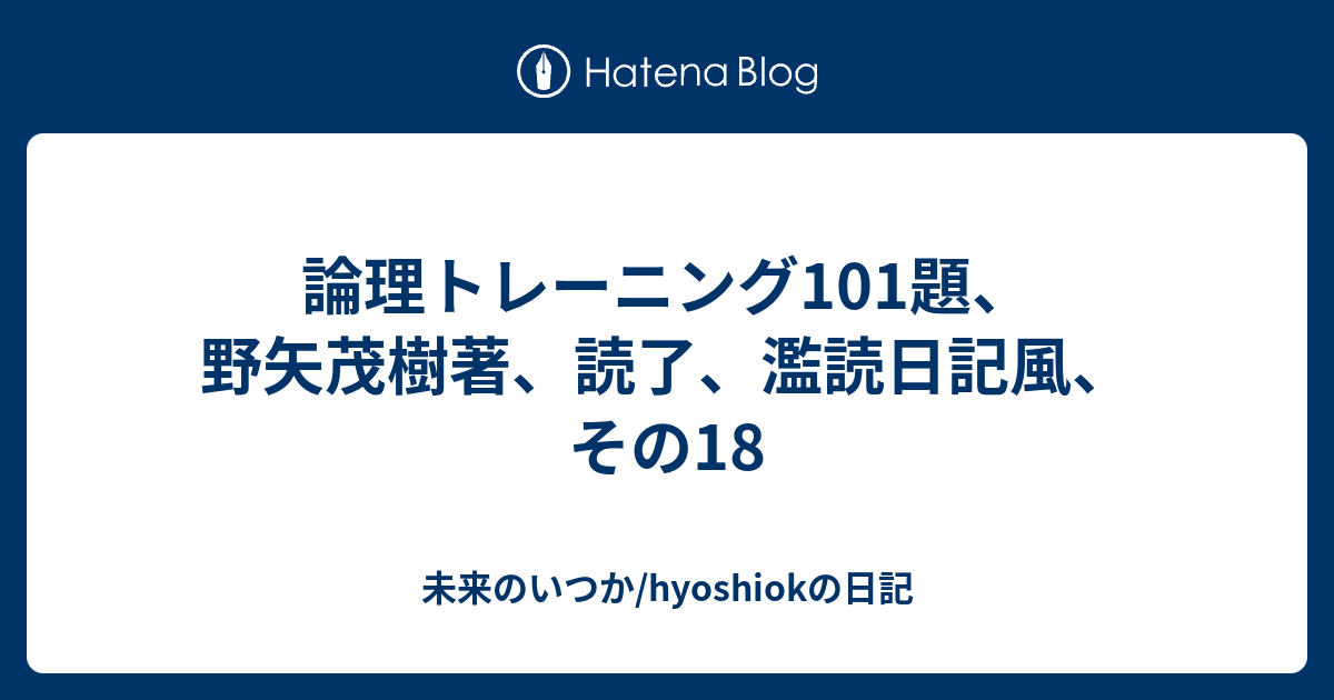 キャンペーンもお見逃しなく 論理トレーニング101題 econet.bi