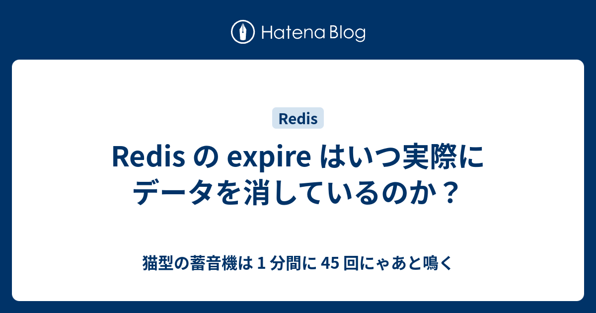 Redis Expire 1 45 