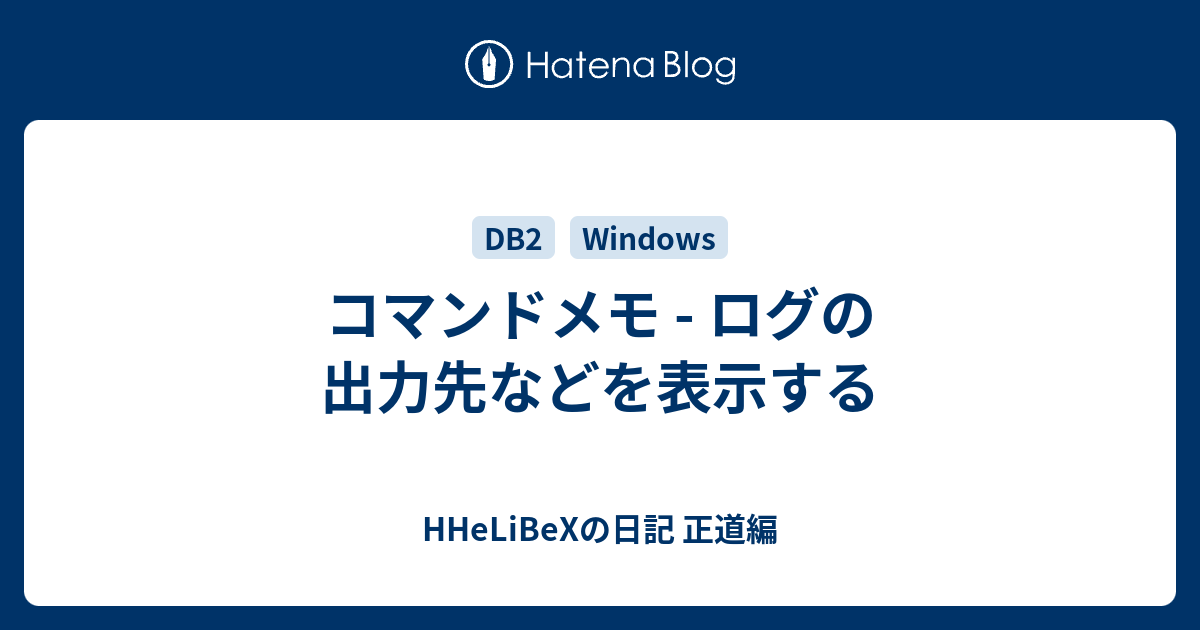 Db2 For Iの日常運用を見直す アイマガジン I Magazine Is Magazine