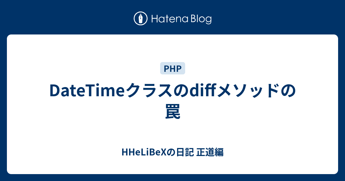 datetime-diff-hhelibex