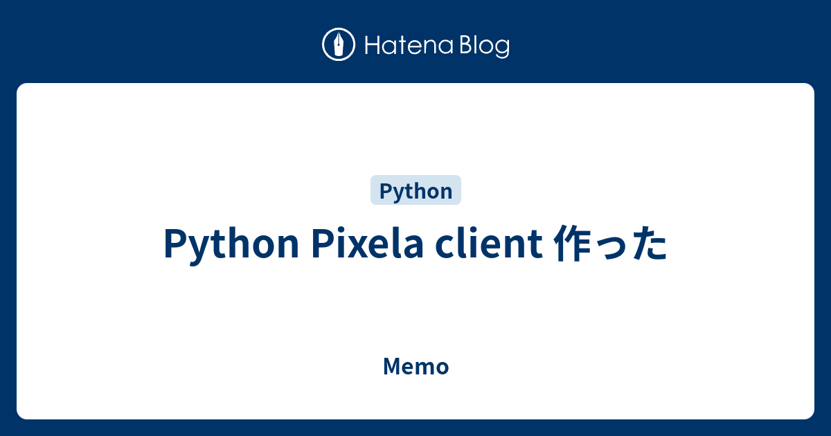 Python Pixela client 作った - Memo