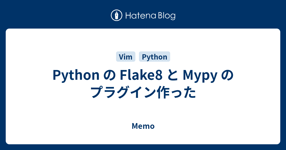 Python の Flake8 と Mypy のプラグイン作った - Memo