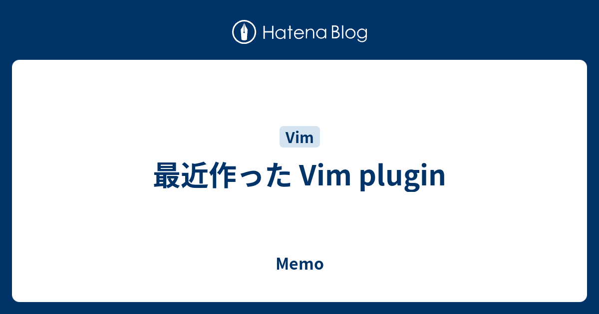 最近作った Vim plugin - Memo