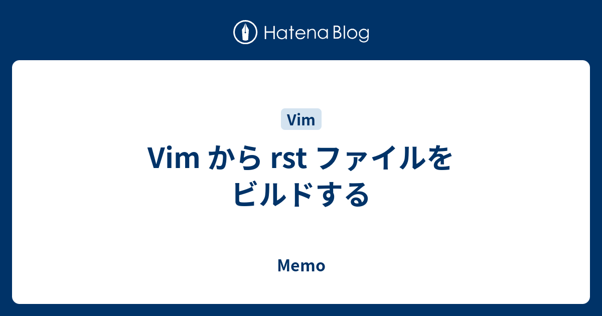 Vim から rst ファイルをビルドする - Memo