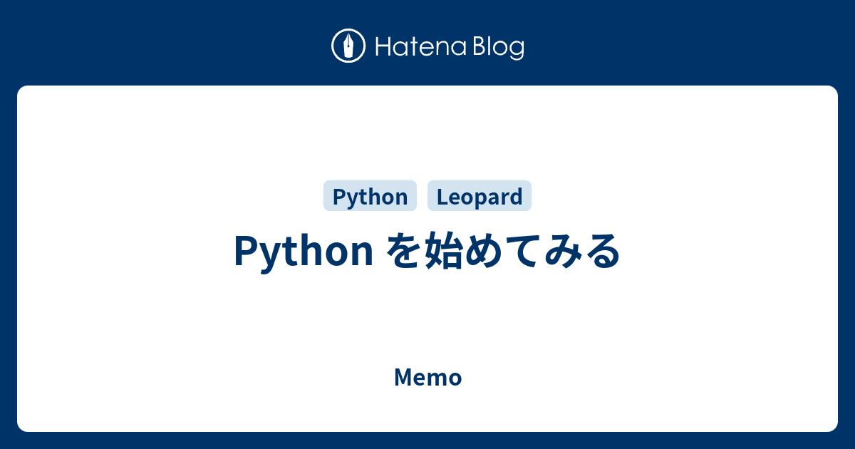 Python を始めてみる - Memo