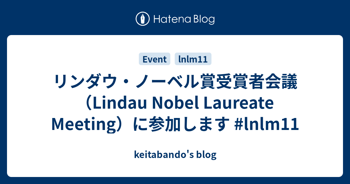 リンダウ ノーベル賞受賞者会議 Lindau Nobel Laureate Meeting に参加します Lnlm11 Keitabando S Blog