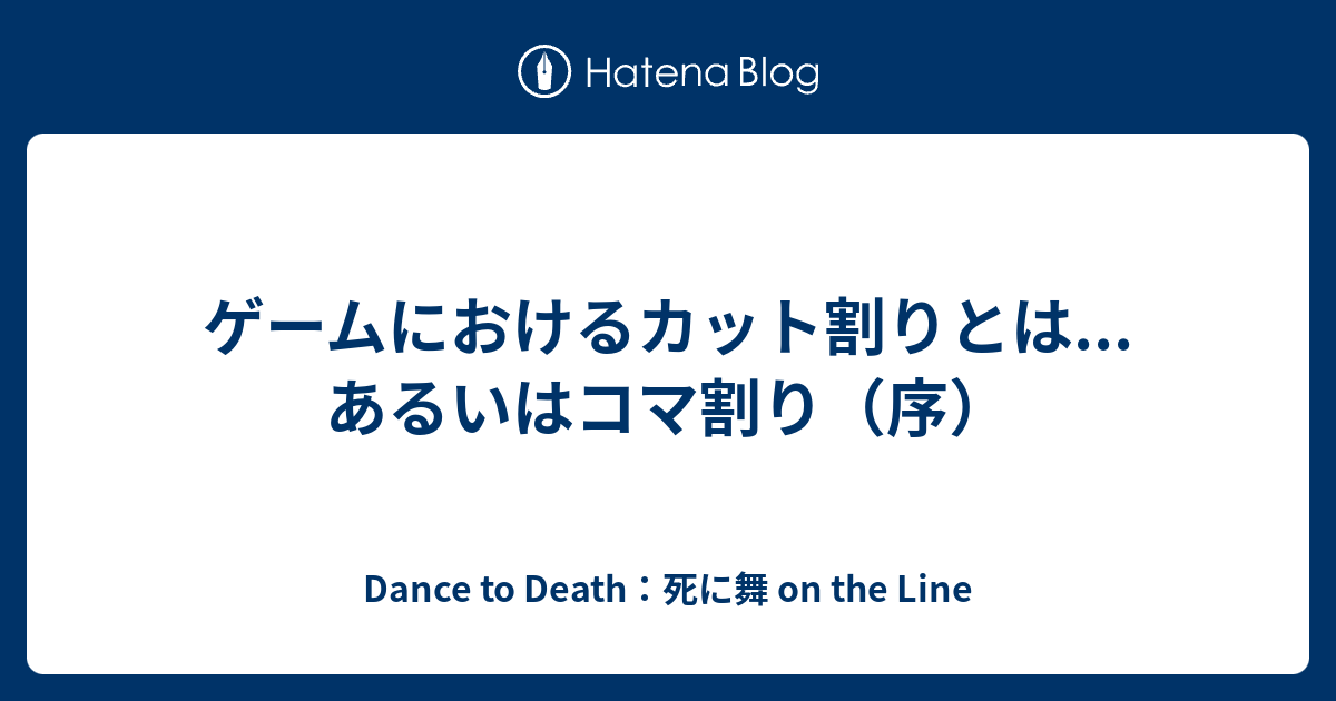 コレクション アニメ カット割り とは アニメ カット割り とは