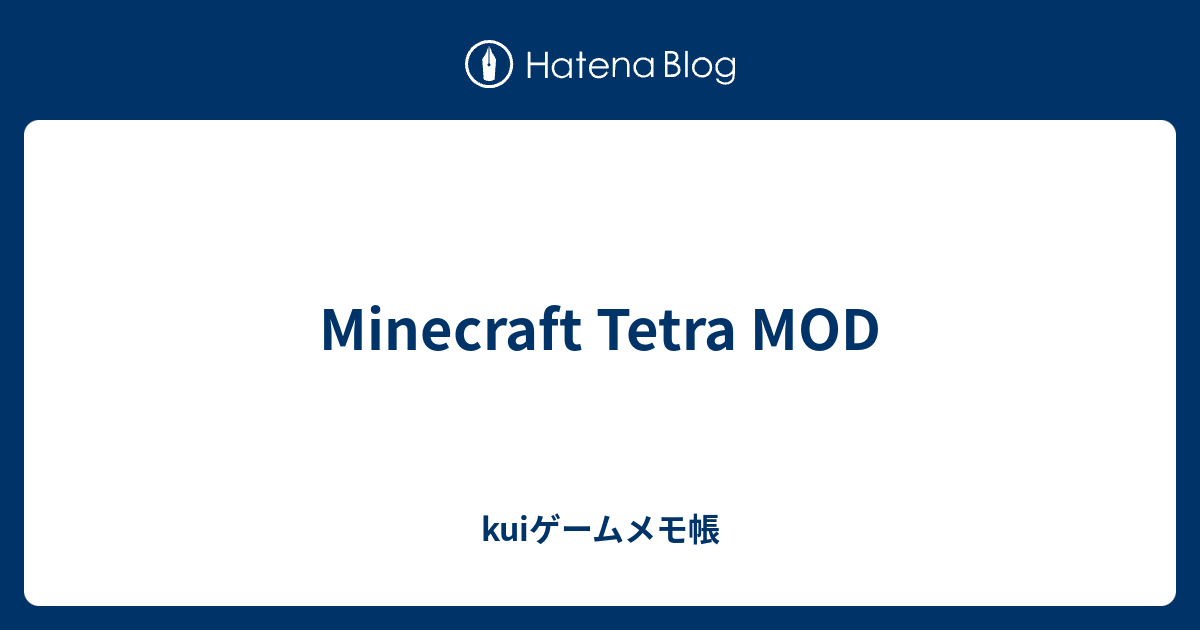 Minecraft Tetra Mod Kuiゲームメモ帳