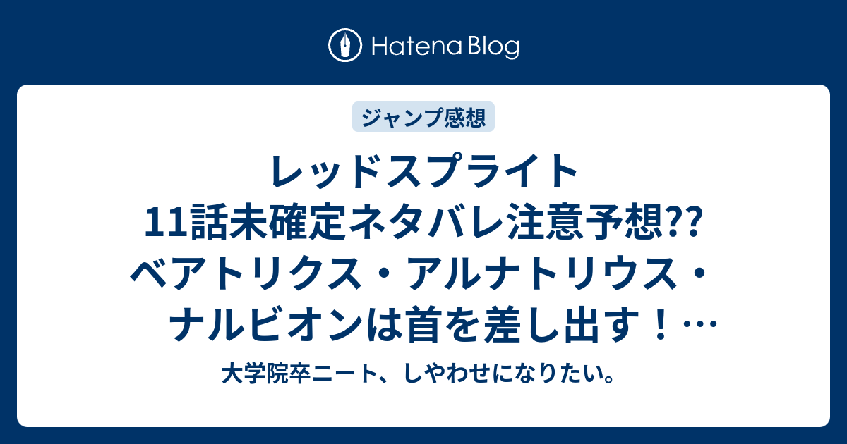 いろいろ スプライト 漫画 ネタバレ 11巻 50以上のイラストコレクションはこちら