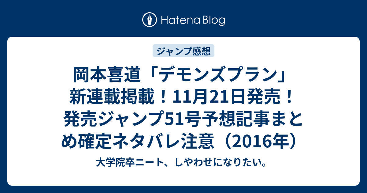 人気ダウンロード 岡本喜道 デモンズプラン 全02巻 アイドル ゴミ 屋敷