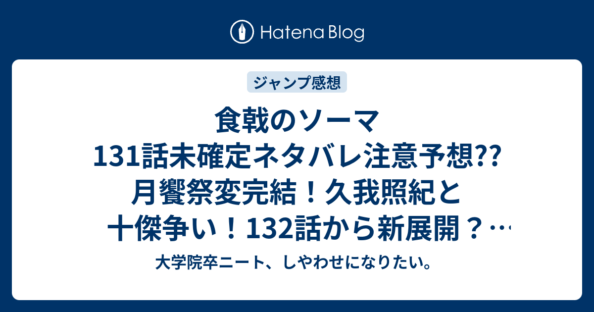 ジャンプ 画バレ 中華