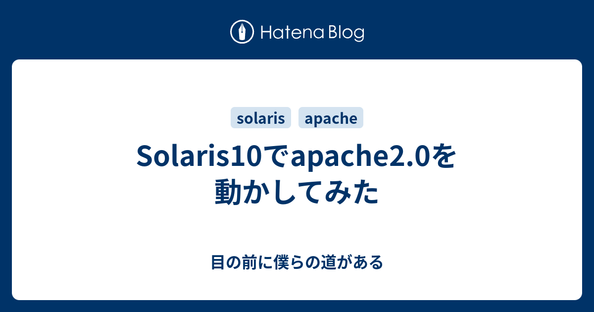 solaris10-apache2-0