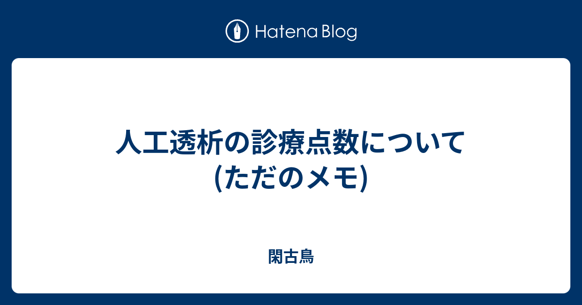 透析 イラストや 透析 いらすとや