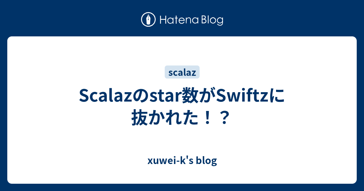 Scalazのstar数がswiftzに抜かれた Xuwei K S Blog