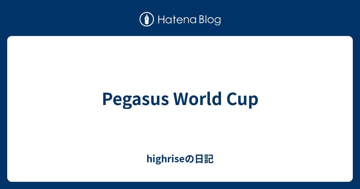 Pegasus World Cup highriseの日記